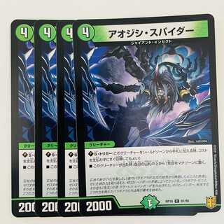 Blue-eyed spider, 4 sheets DM-RP-18-91-95