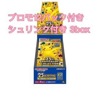 25th anniversary collection プロモ付き　3box