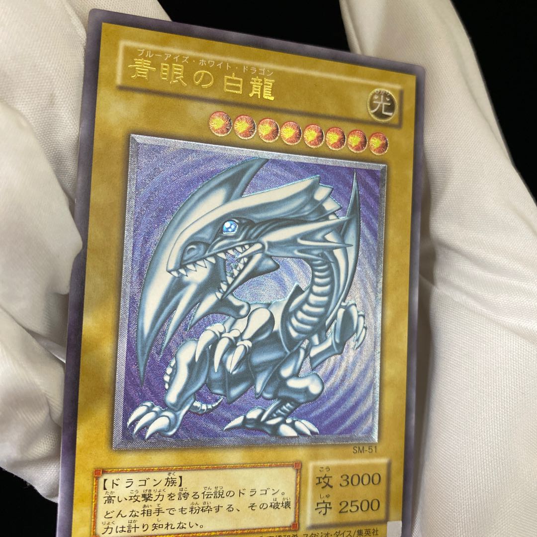 Good] Blue-Eyes White Dragon Relief