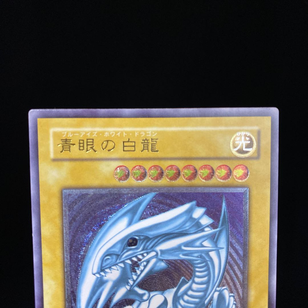 Good] Blue-Eyes White Dragon Relief