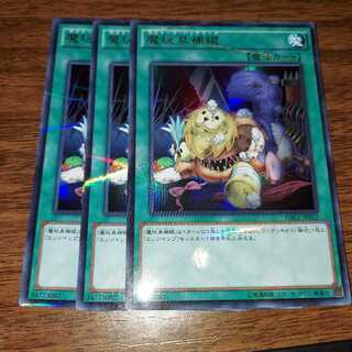 魔玩具補綴 パラレル ウルトレレア