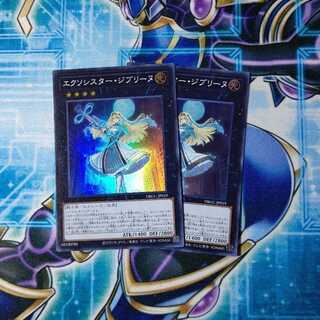 エクソシスター・ジブリーヌ スーパーレア ２枚セット