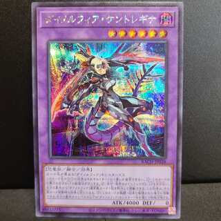 ダイノルフィア・ケントレギナ【シークレット】