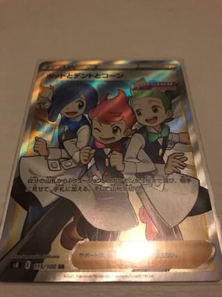 ポッドとデントとコーン SR