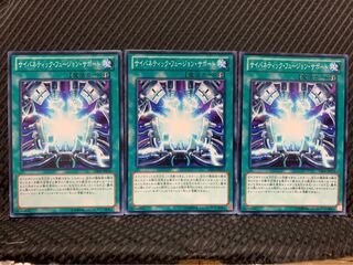 Popotan] Yu-Gi-Oh! 1384 Cybernetic Fusion Support 3 copies