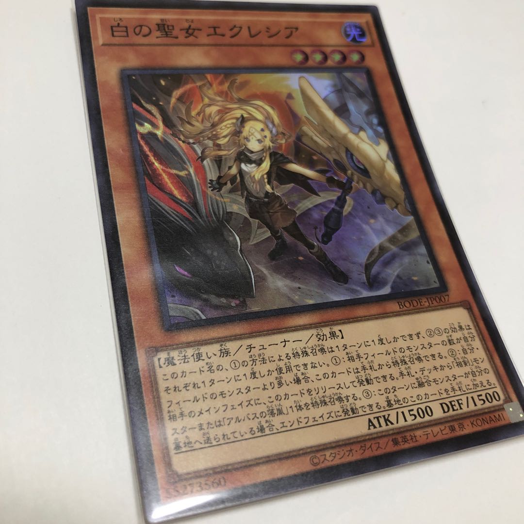 Incredible Ecclesia, the Virtuous Super Rare