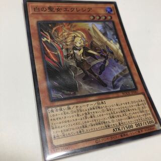 Incredible Ecclesia, the Virtuous Super Rare