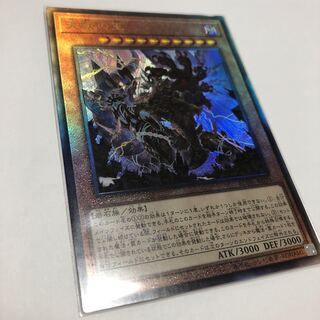 天獄の王 アルティメットレア