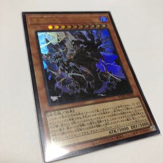 天獄の王 ウルトラレア