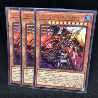Machina Ruinforce Ultra Rare