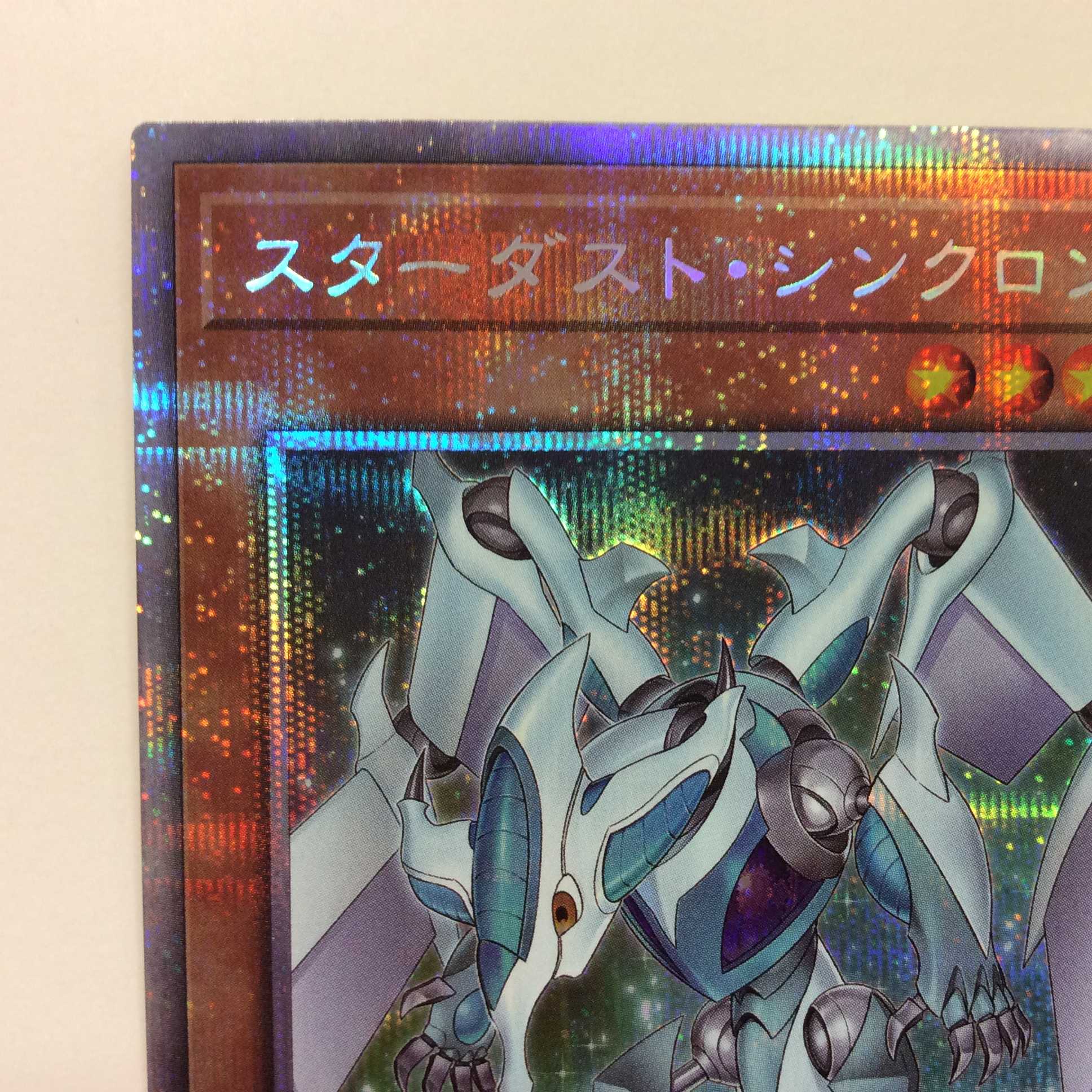 (Slight flaw) Stardust Synchron Prismatic Secret Rare