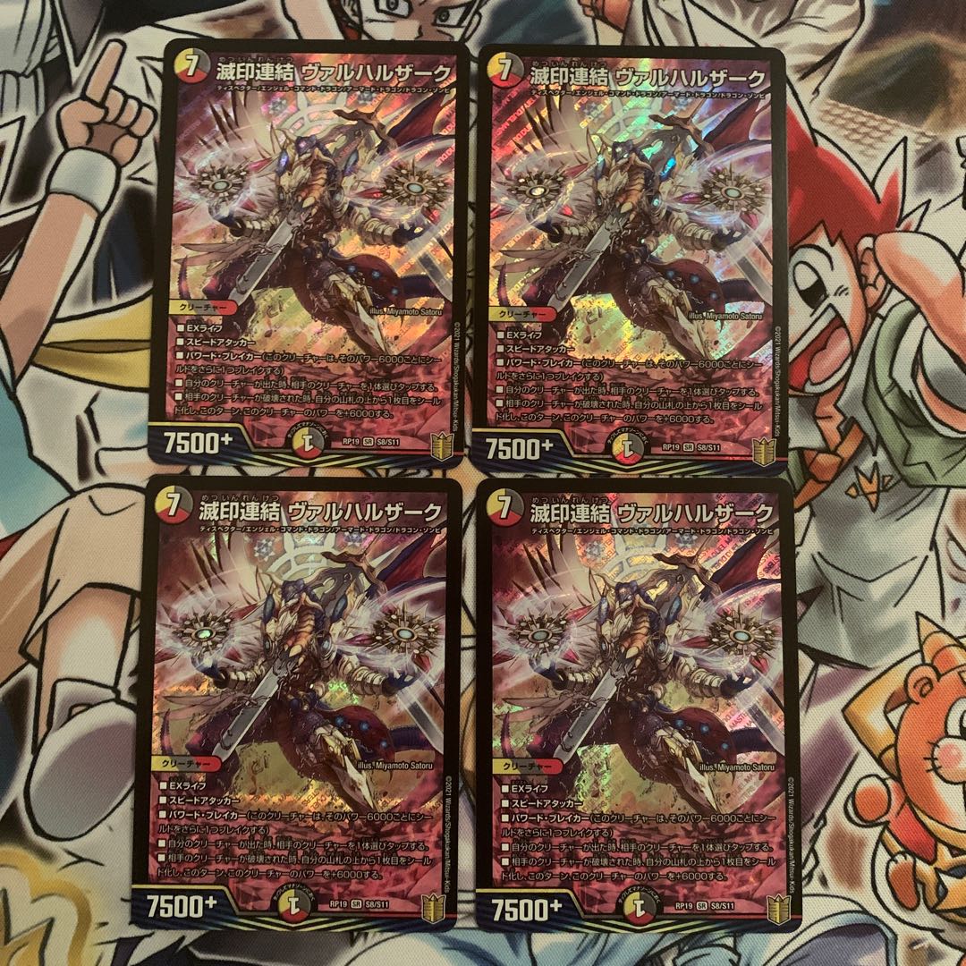 Ruined consolidated Vallharzak 4 pieces