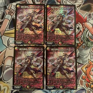 Ruined consolidated Vallharzak 4 pieces