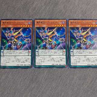 魔界劇団ーワイルド・ホープ　三枚セット