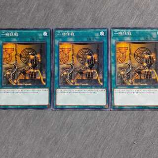 One Day of Peace Normal 3-piece set