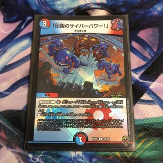 Legendary Cyber Power! (King Kinkira BOX specification)