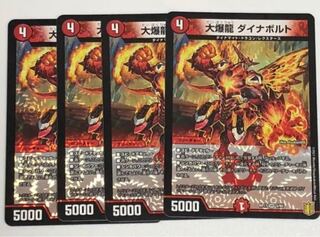 大爆龍 ダイナボルト　4枚