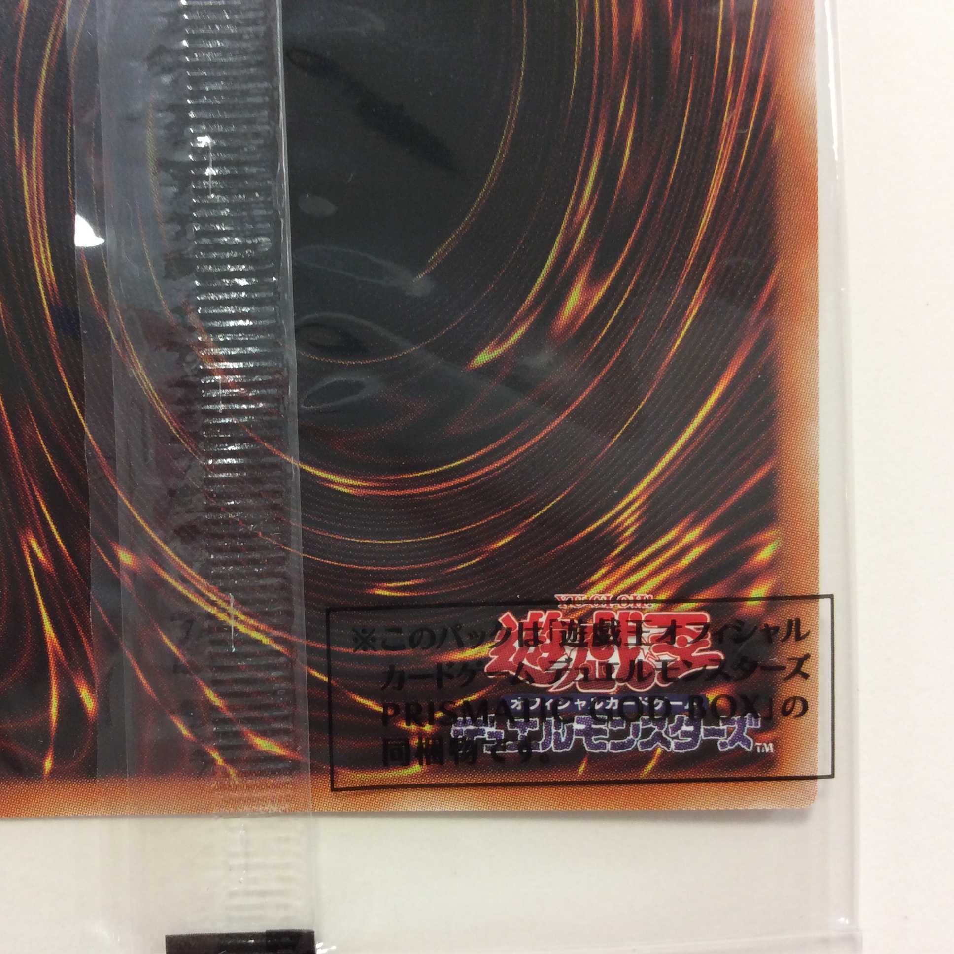 (Beautiful) Obelisk the Tormentor Prismatic Secret Rare Unopened