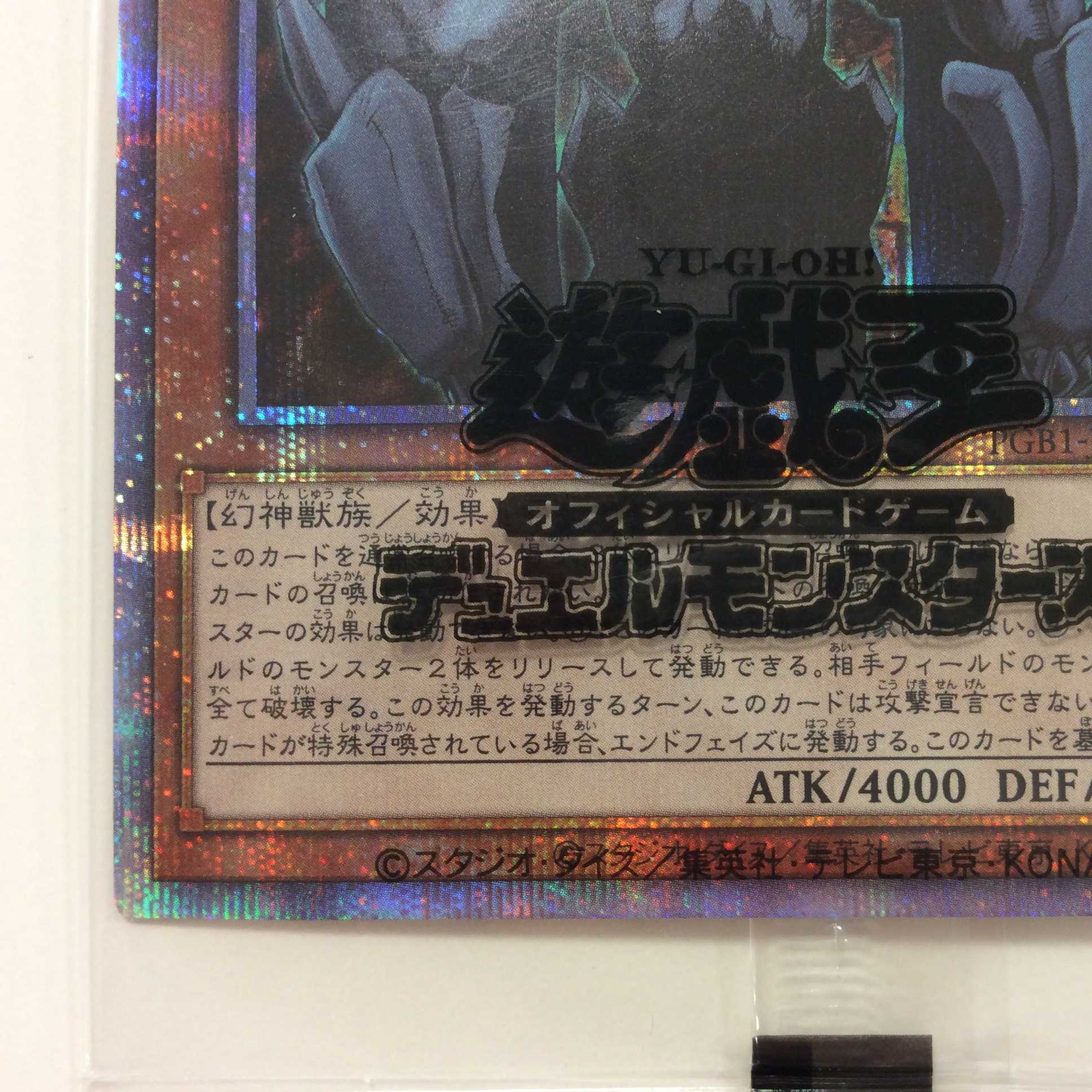 (Beautiful) Obelisk the Tormentor Prismatic Secret Rare Unopened