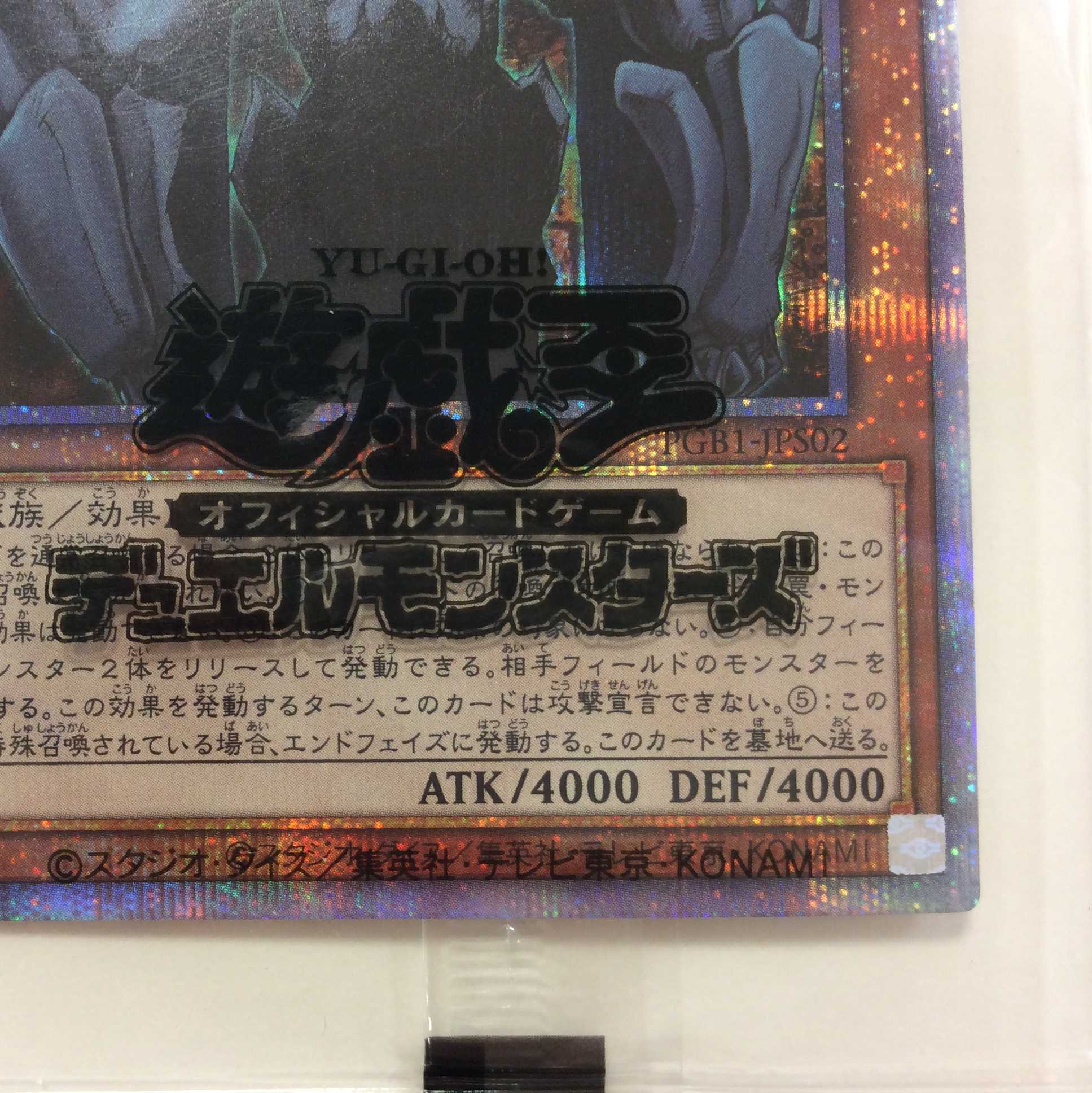 (Beautiful) Obelisk the Tormentor Prismatic Secret Rare Unopened