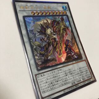 相剣大公-承影 アルティメットレア