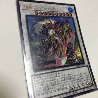 相剣大公-承影 ウルトラレア