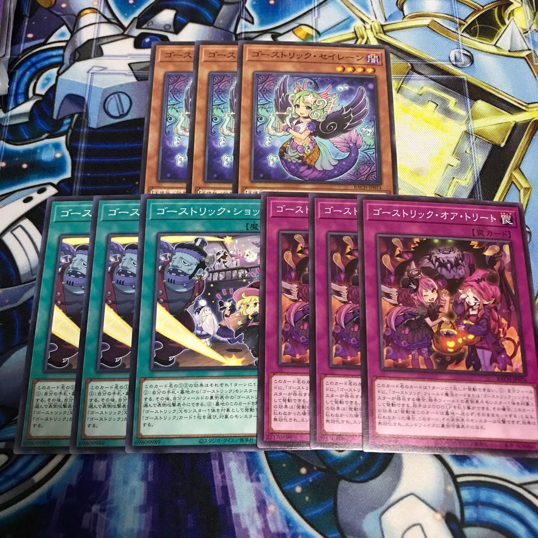 ゴーストリック デッキパーツ Hulu 2640