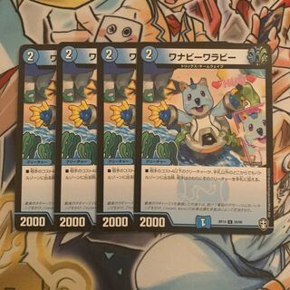 Wannabee Wallaby 4 sheets