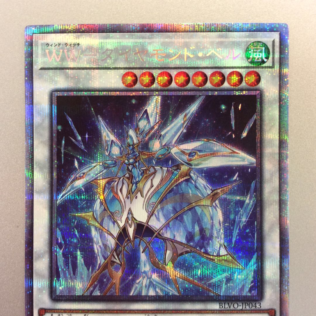 (美品)WW-ダイヤモンドベル プリズマティックシークレットレア