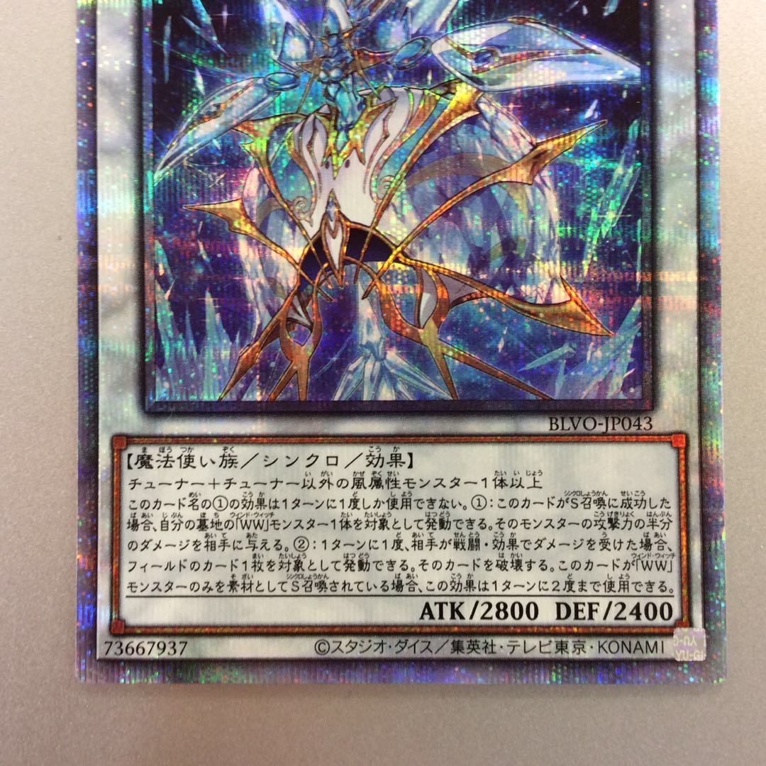 (美品)WW-ダイヤモンドベル プリズマティックシークレットレア