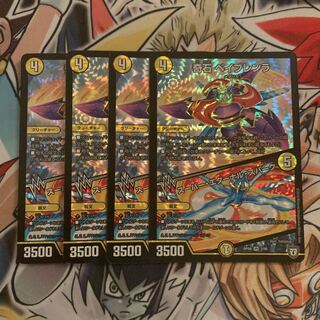 奇石 ベイブレンラ｜スーパー・エターナル・スパーク　4枚