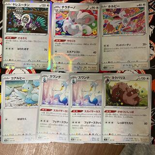 [セット売り！]ヤレユータン +α