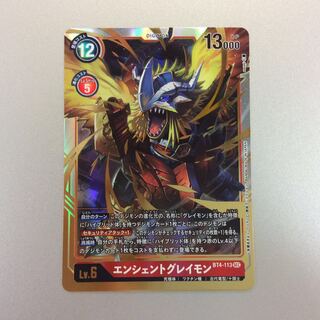 （微キズ）エンシェントグレイモン　SEC