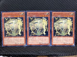 【ぽぽたん】遊戯王 7863 アーティファクト-アイギス 3枚 ノーマル