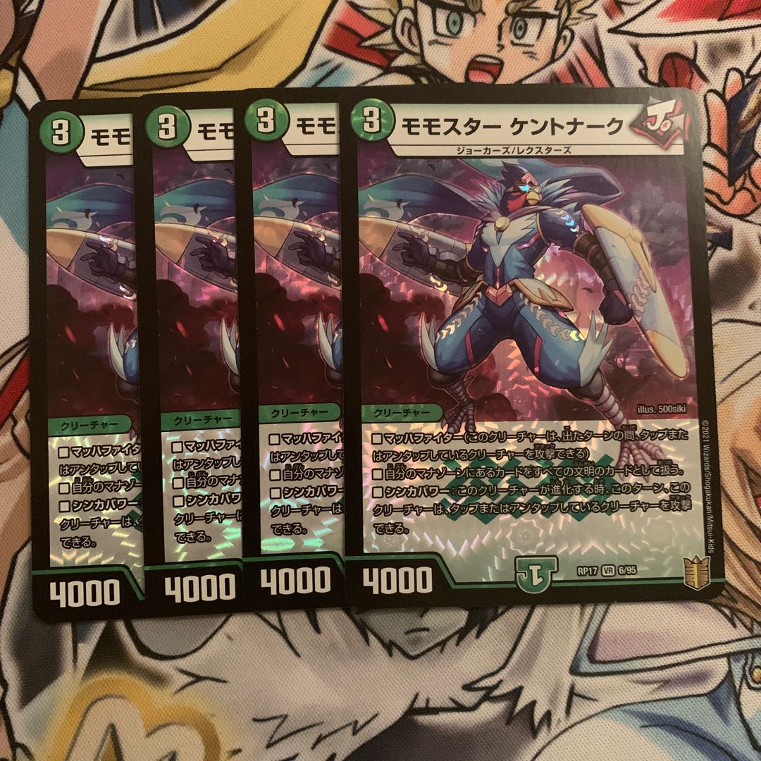 Momostar Kentonark 4 sheets