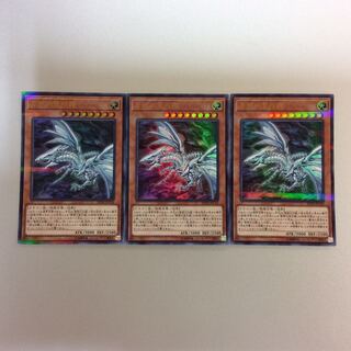 （微キズ）青眼の亜白龍　ウルトラパラレル　3枚セット