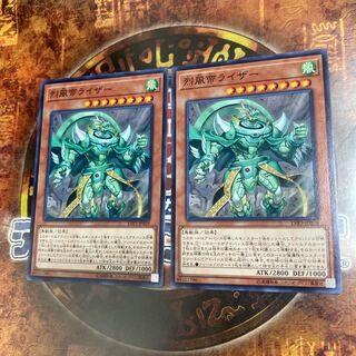 遊戯王★烈風帝ライザー★ノーマル二枚★