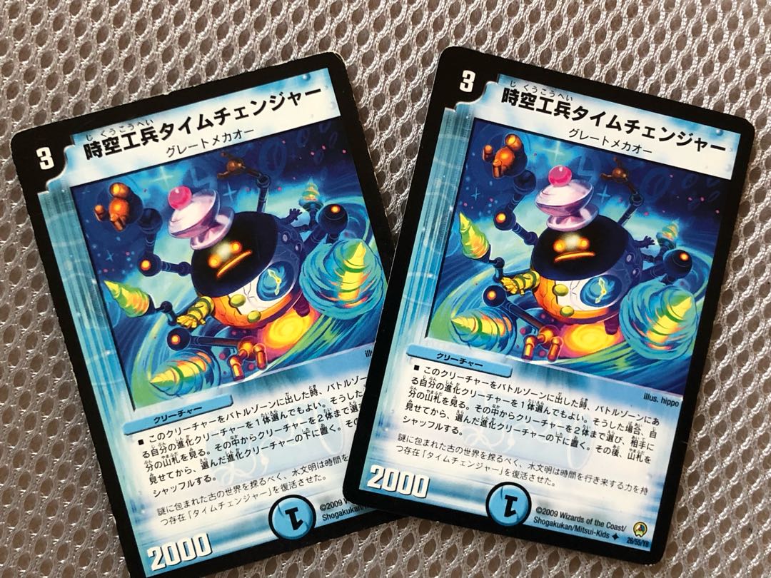 時空工兵タイムチェンジャー