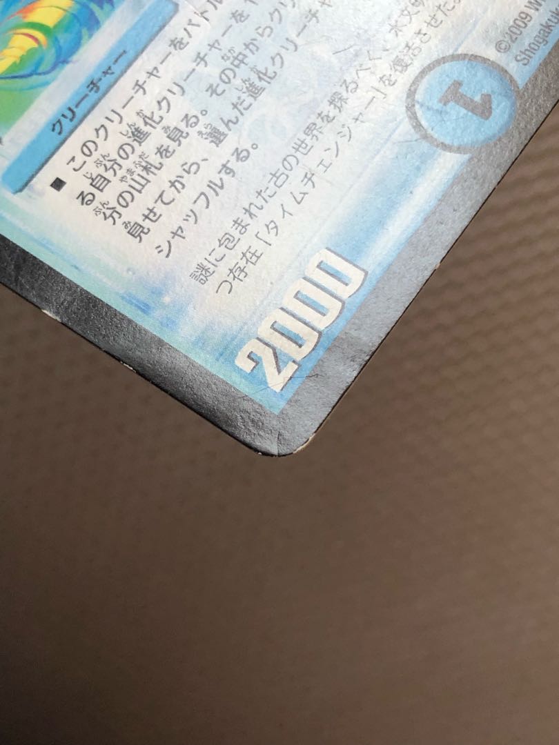 時空工兵タイムチェンジャー