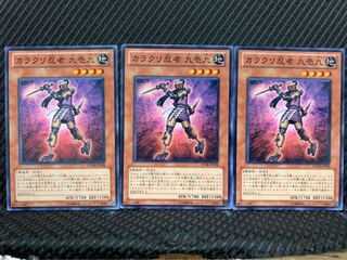 Popotan] Yu-Gi-Oh! 7608 Karakuri Ninja mdl 919 "Kuick" 3 normal