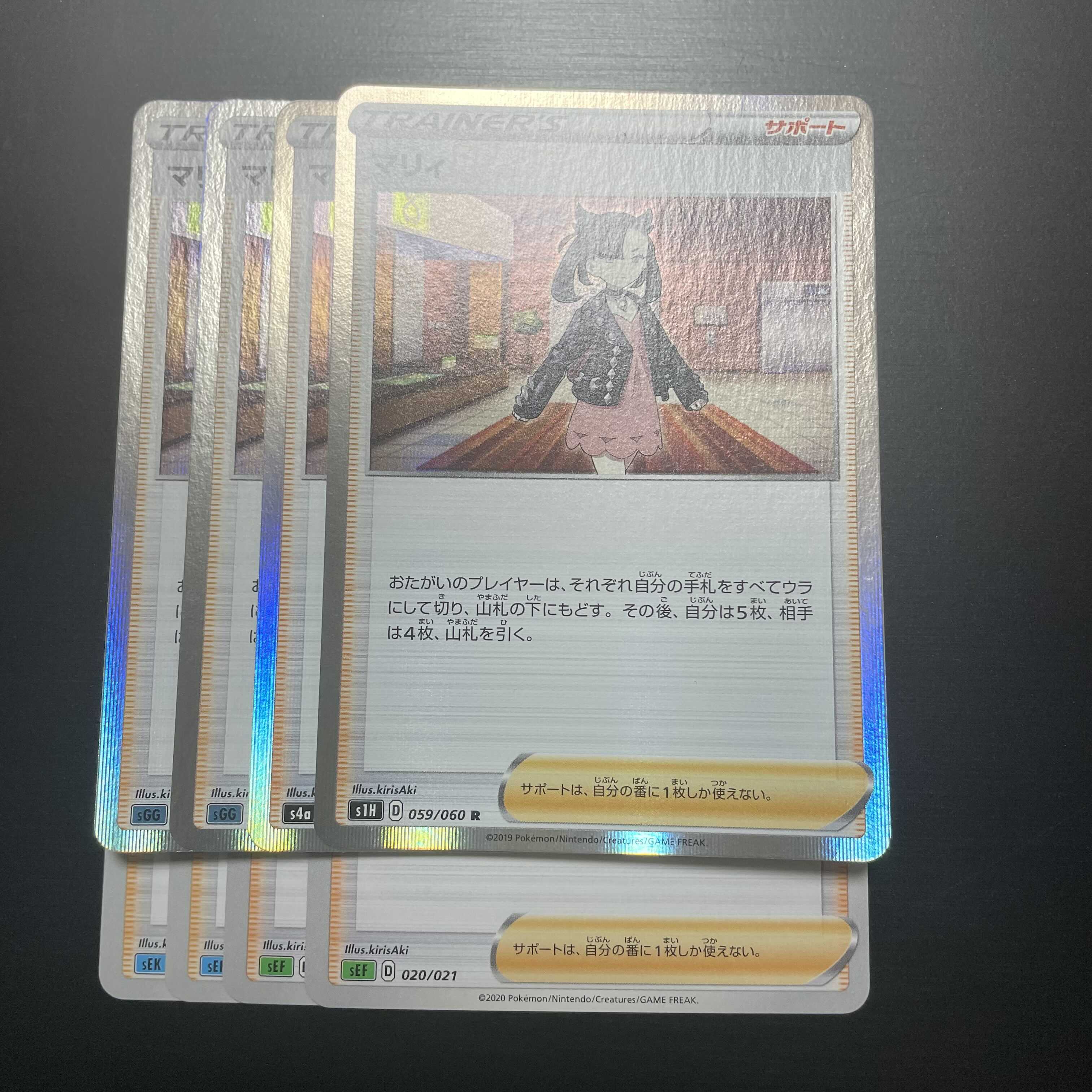 マリィ　8枚 8枚