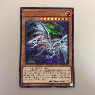 （プレイ用）青眼の亜白龍　ウルトラパラレル