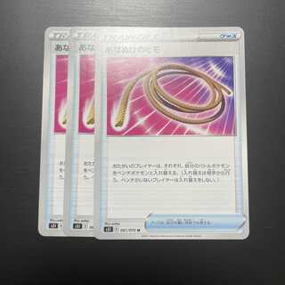 あなぬけのひも　3枚