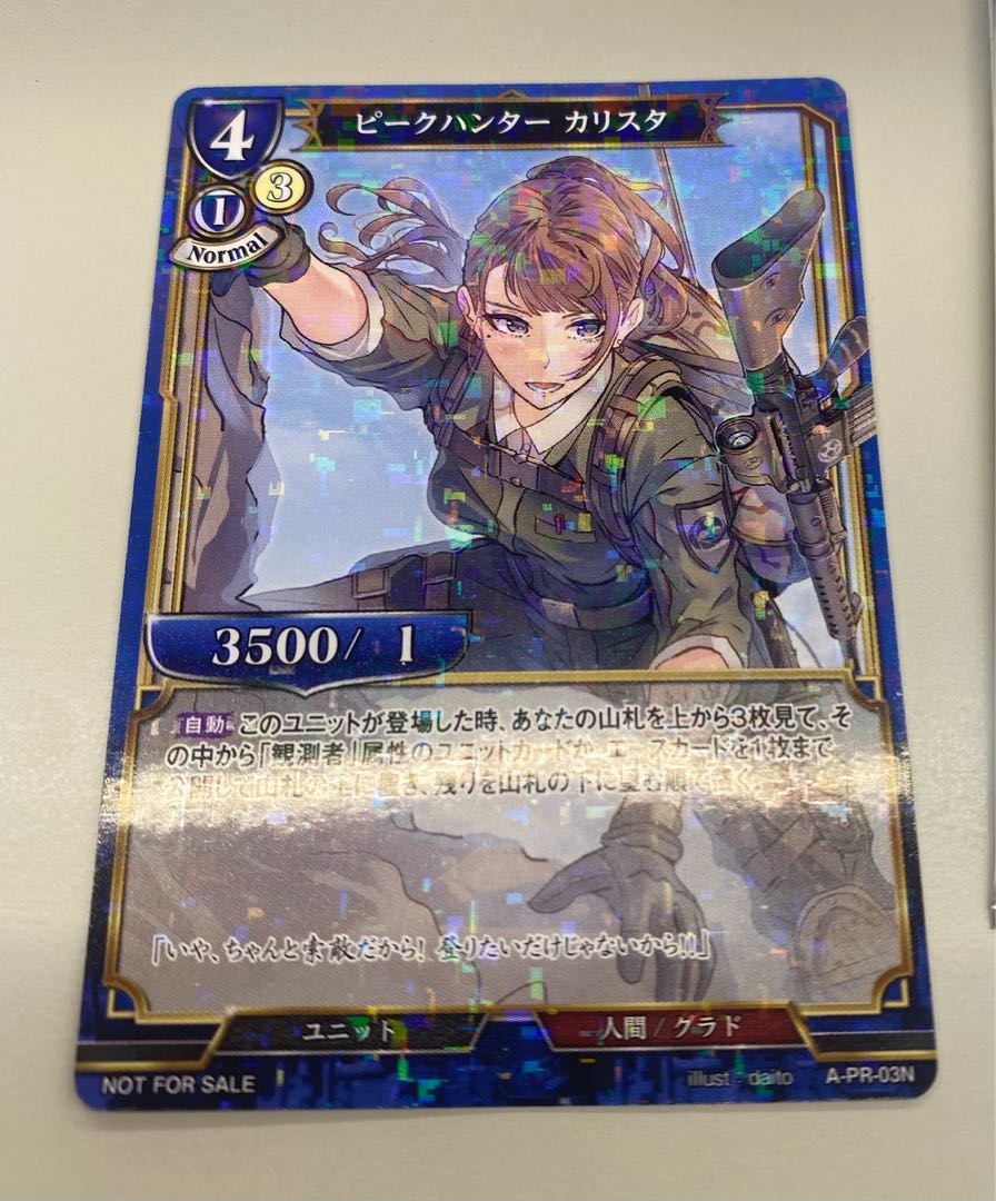 【パラレル】ビルディバイド ピークハンター カリスタ PR