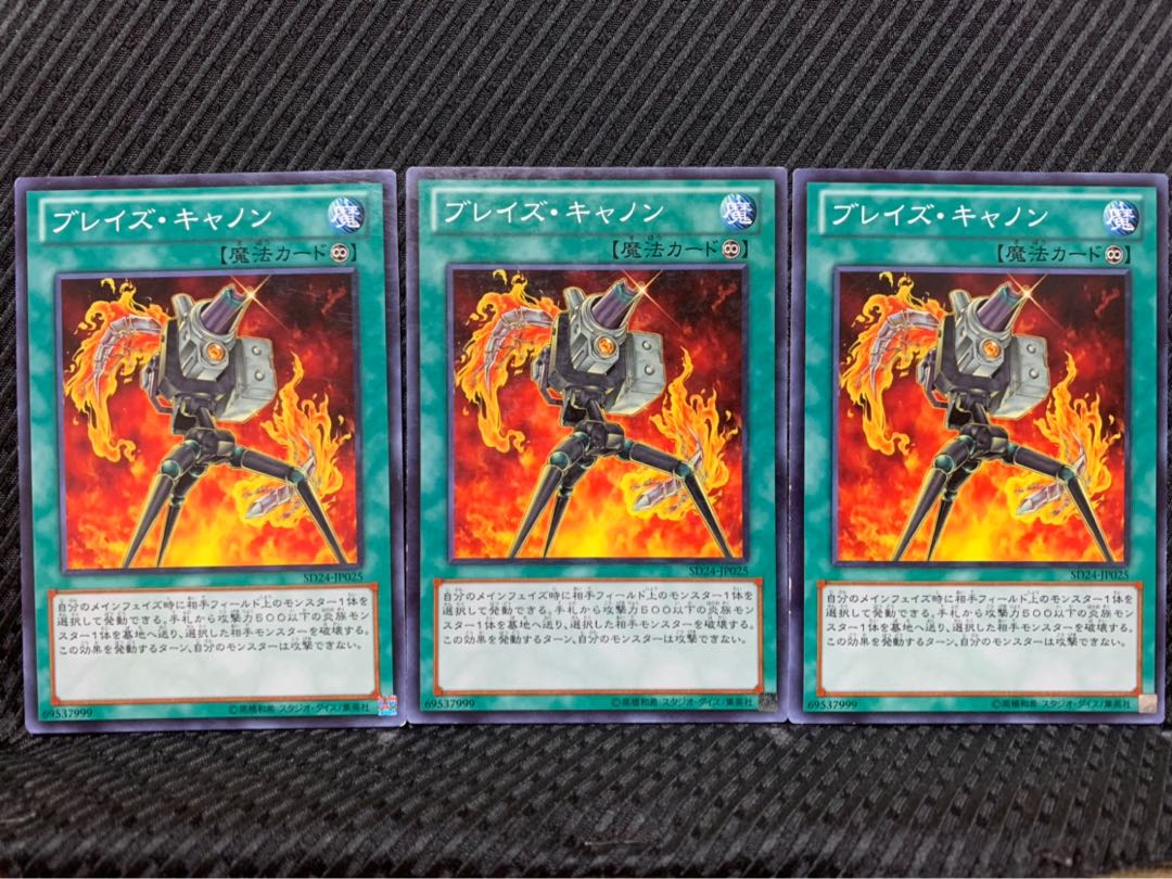 Popotan] Yu-Gi-Oh! 4091 Blaze Accelerator 3 normal