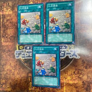 遊戯王★化石調査★ノーマル三枚★7