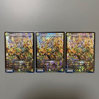 砕慄接続 グレイトフル・ベン