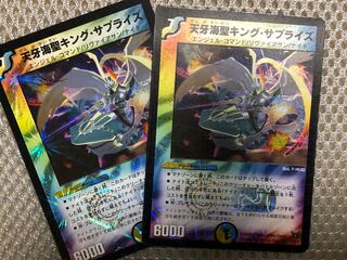 天牙海聖キング・サプライズ