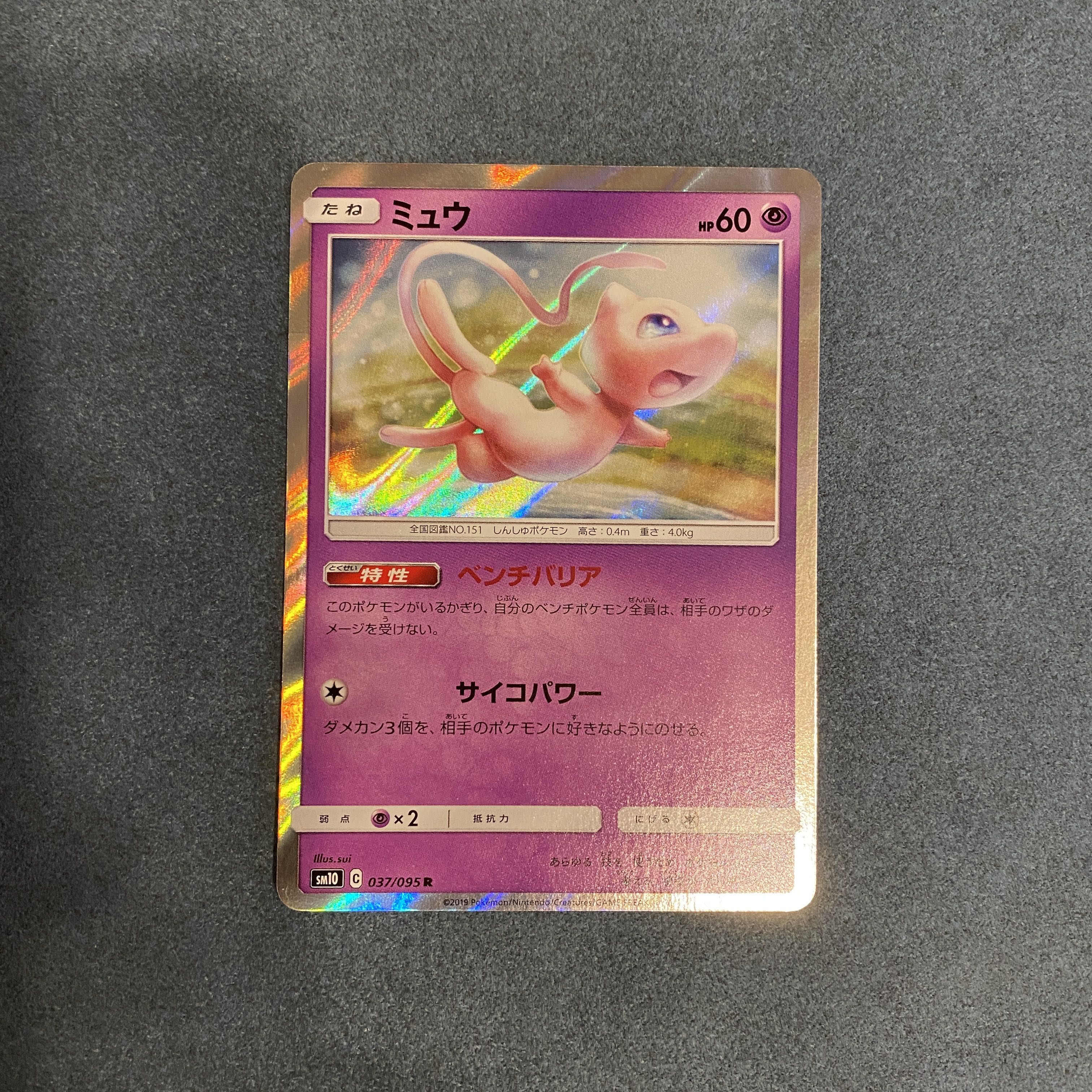 (専用)ポケモン通信TR 2枚+ミュウR セット