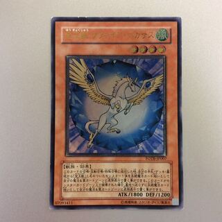 遊戯王　宝玉獣　サファイアペガサス　レリーフ　アルティメットレア　3枚セット 遊戯王 宝玉獣 サファイア・ペガサス レリーフ 英語版 - メルカリ